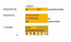2025必看：加密货币网络直