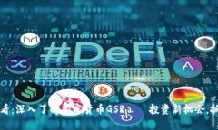 2025必看：深入了解加密货