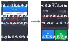   灰度投放加密货币：投资